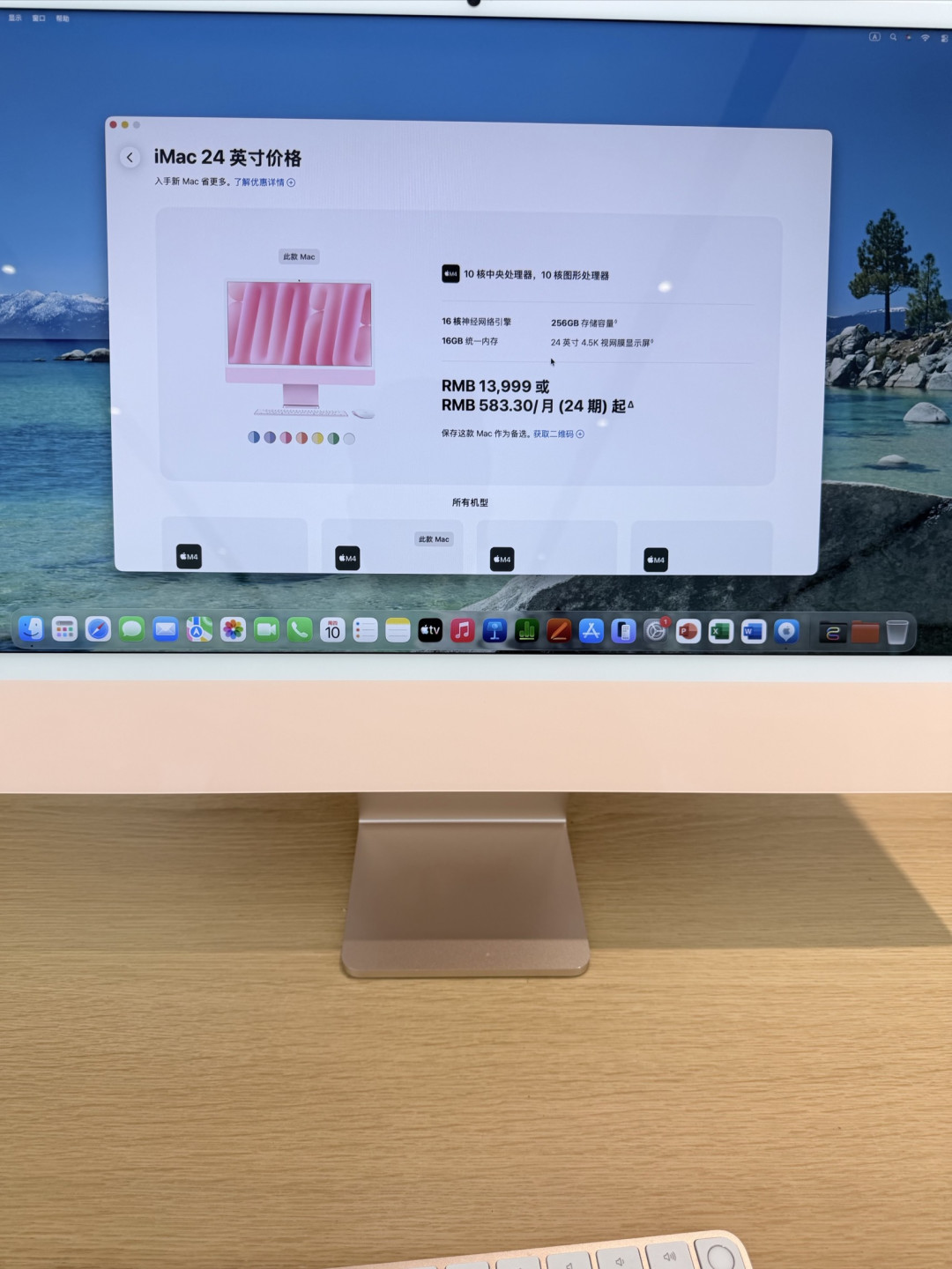 换新桌面装备,升级iMac 24英寸,桌面幸福感直接拉满