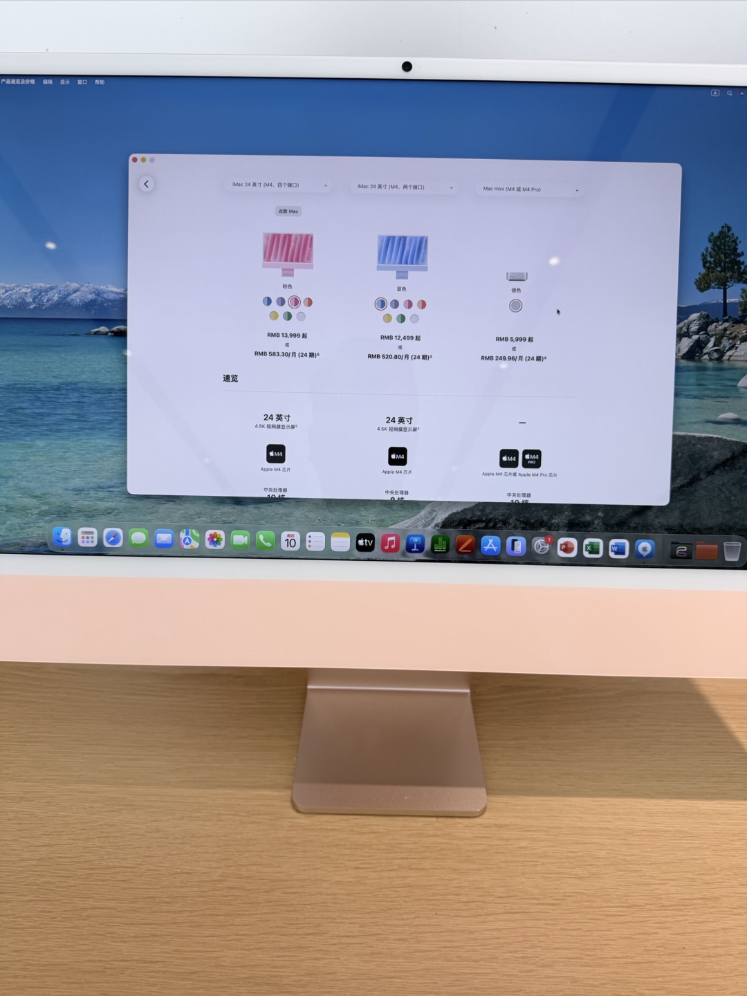 换新桌面装备,升级iMac 24英寸,桌面幸福感直接拉满