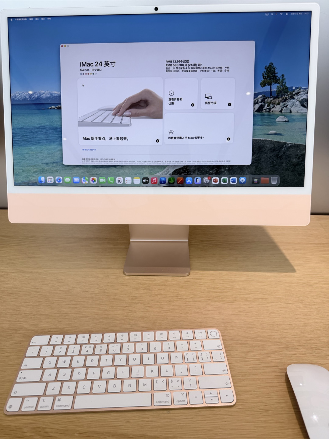 换新桌面装备,升级iMac 24英寸,桌面幸福感直接拉满