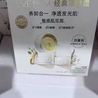 我的护肤刚需，EVE LOM经典洁颜霜