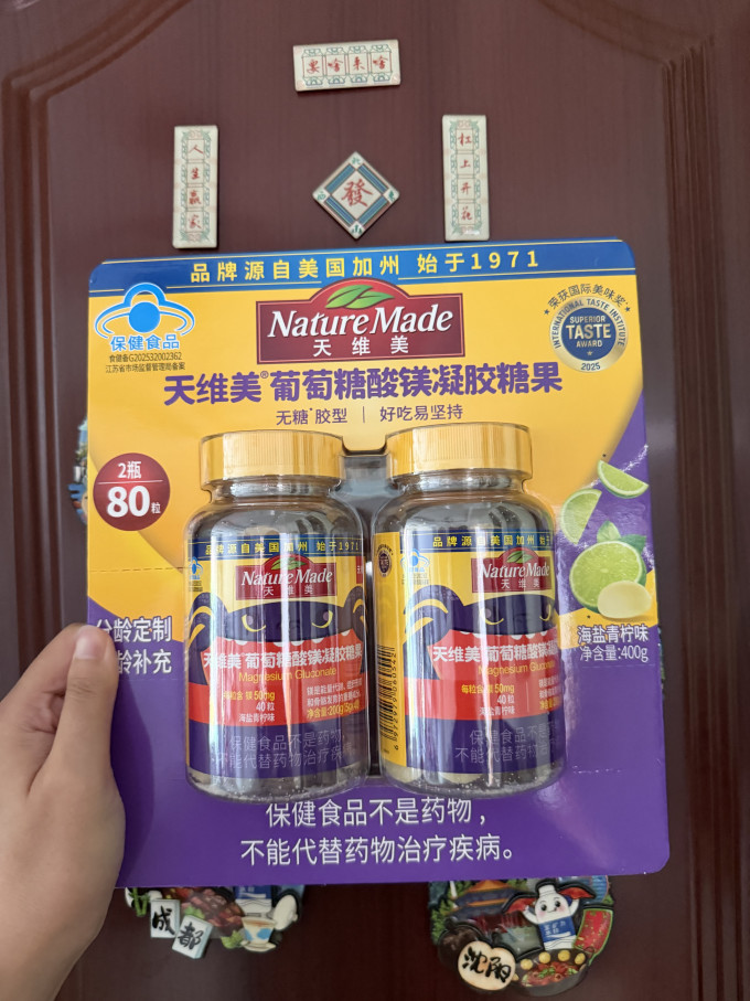 天维美功能营养