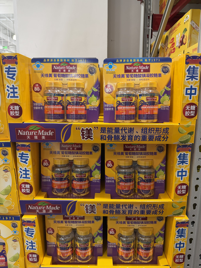 天维美功能营养
