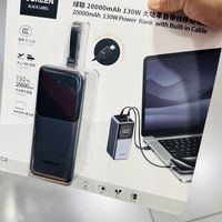 绿联大功率充电宝,出行电量不焦虑