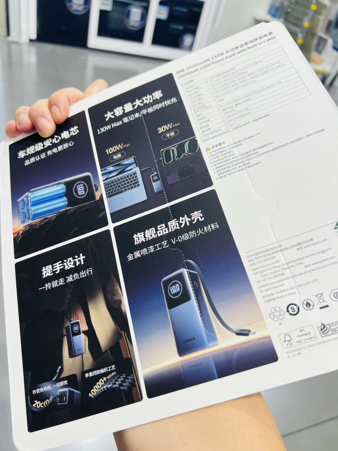 绿联移动电源