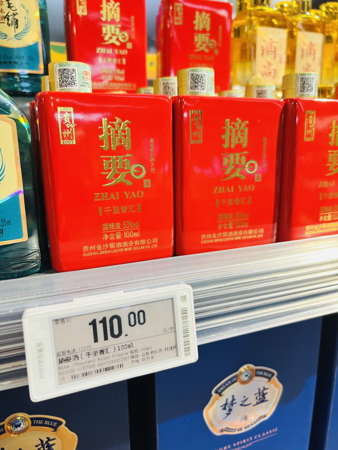 毛铺白酒