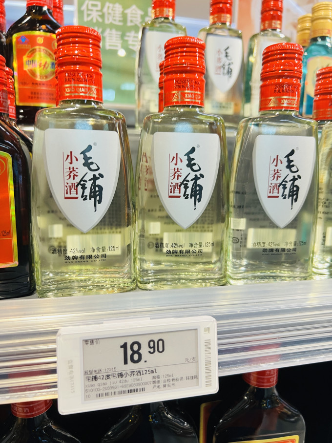 毛铺白酒