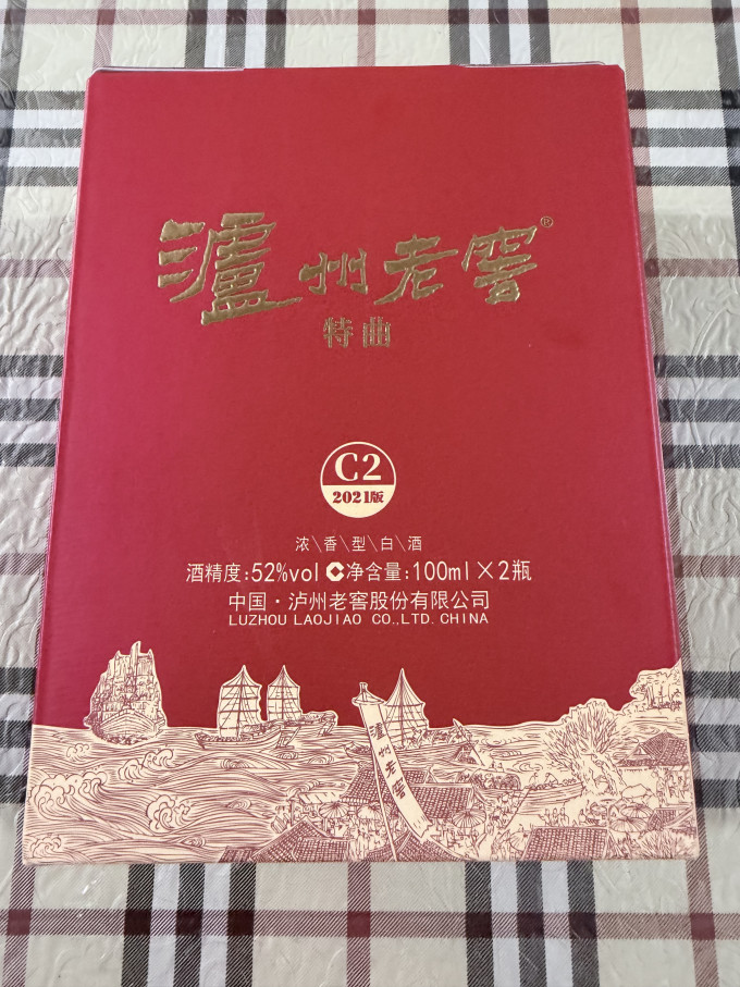 泸州老窖白酒