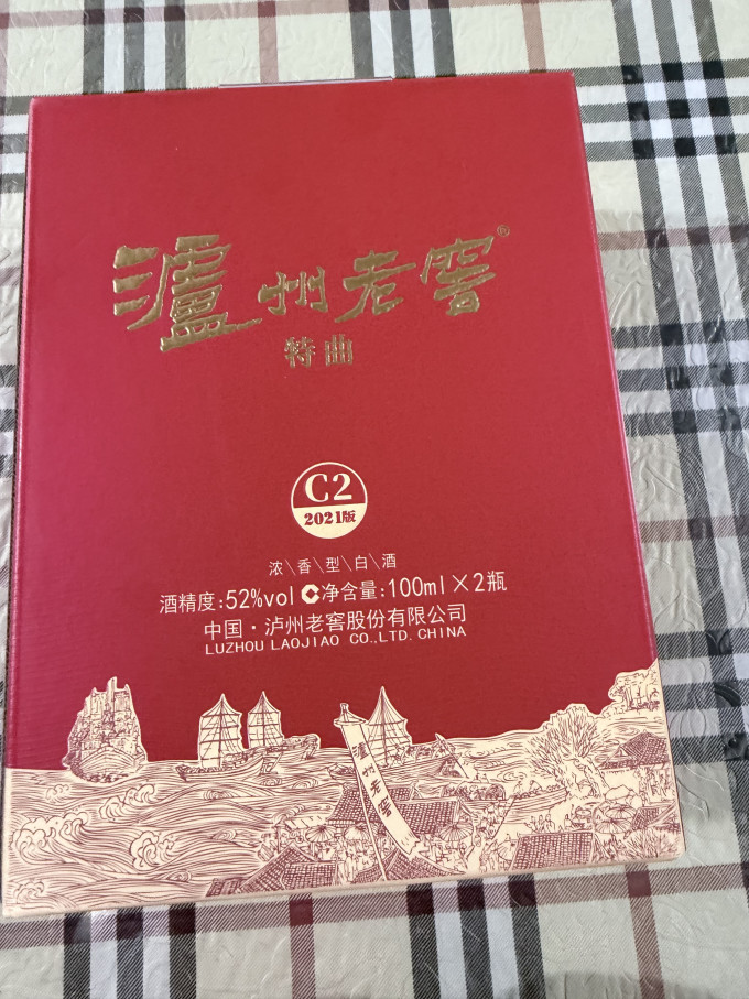 泸州老窖白酒