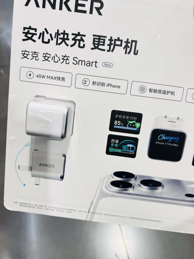 安克充电器
