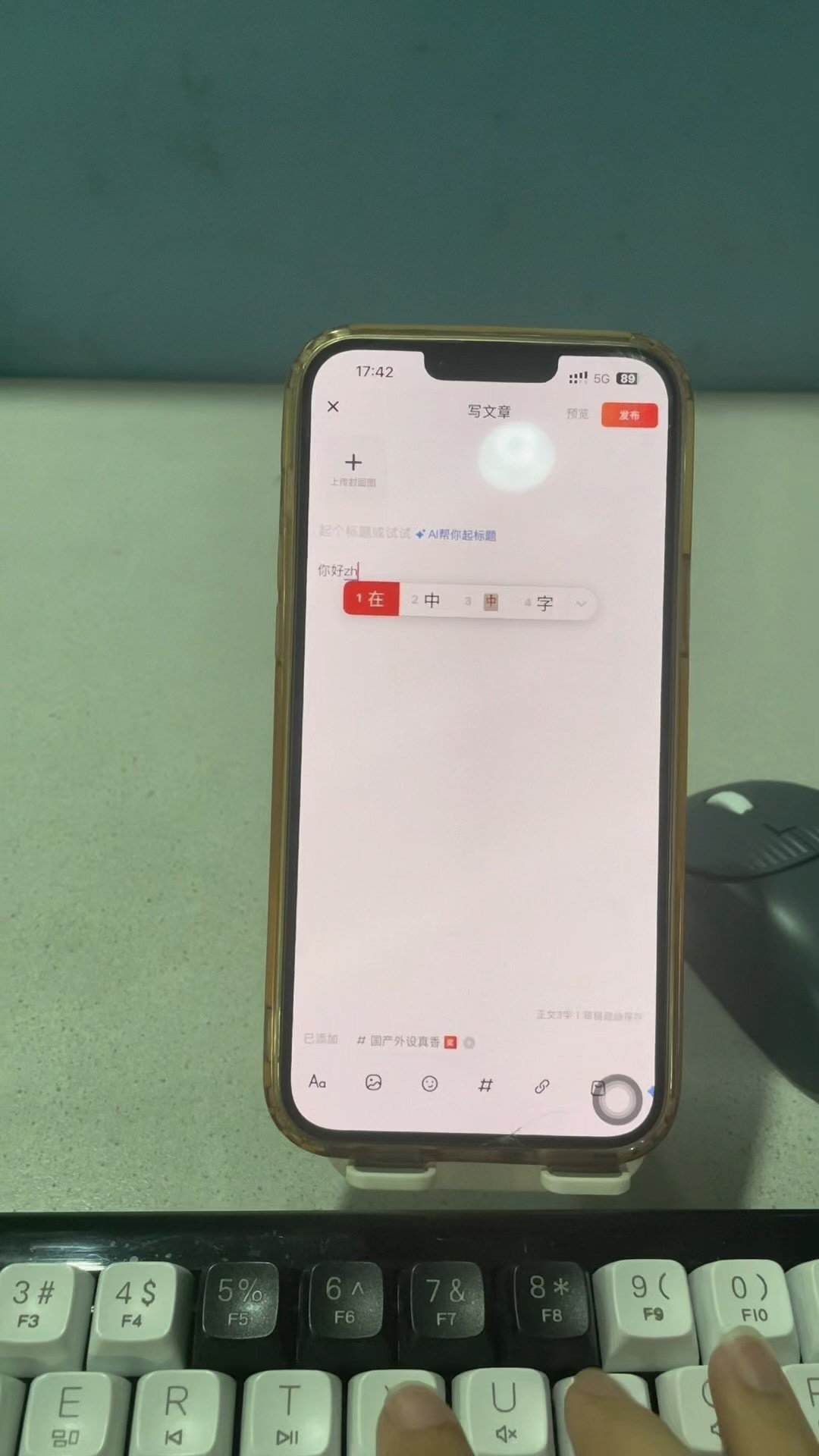 现在三模的，手机随时可以看见码字
