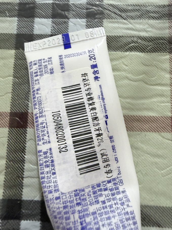 舒适达牙膏