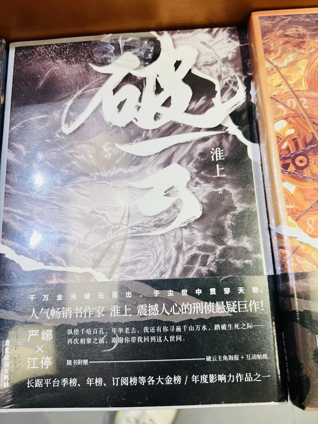 国庆假期书单，在书页间，过一场酣畅又沉静的假日