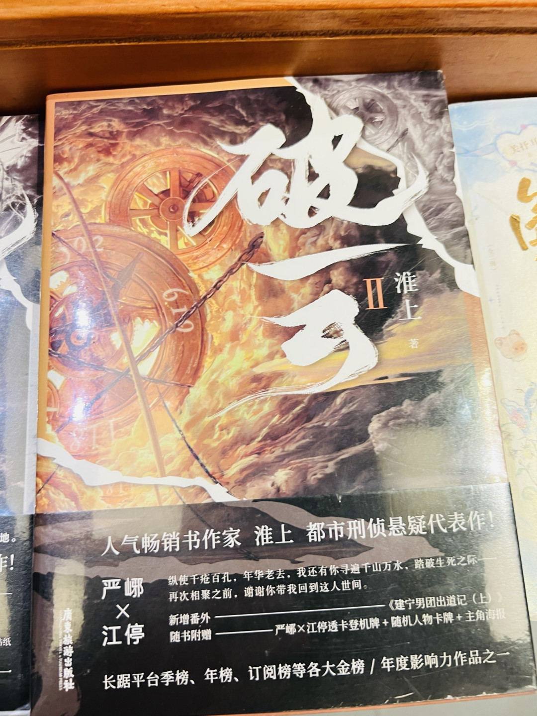 国庆假期书单，在书页间，过一场酣畅又沉静的假日