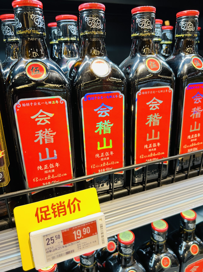 会稽山黄酒/养生酒