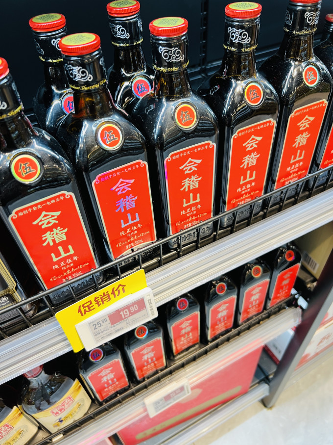 会稽山黄酒/养生酒