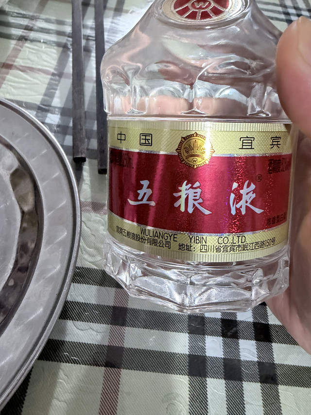 WULIANGYE 五粮液普五第七代限量收藏版52%vol 浓香型白酒500ml 单瓶装