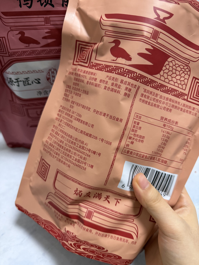 陈阿炳肉干肉脯