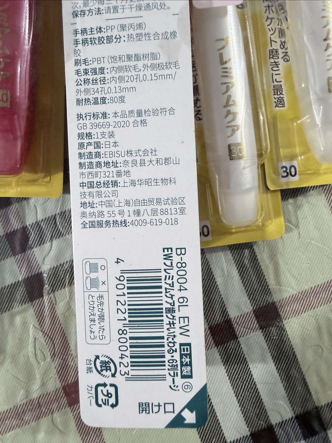 日常好物,惠百施带来刷牙的小幸福感
