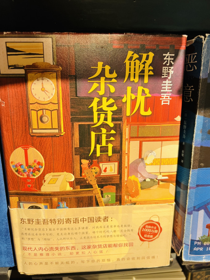 南海出版公司悬疑推理小说