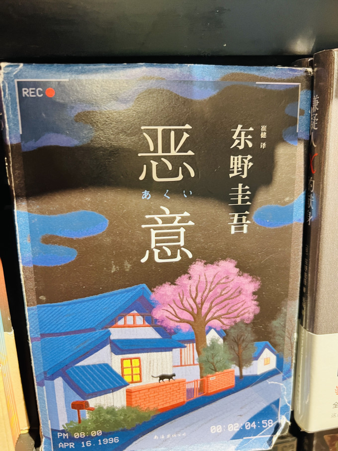南海出版公司悬疑推理小说