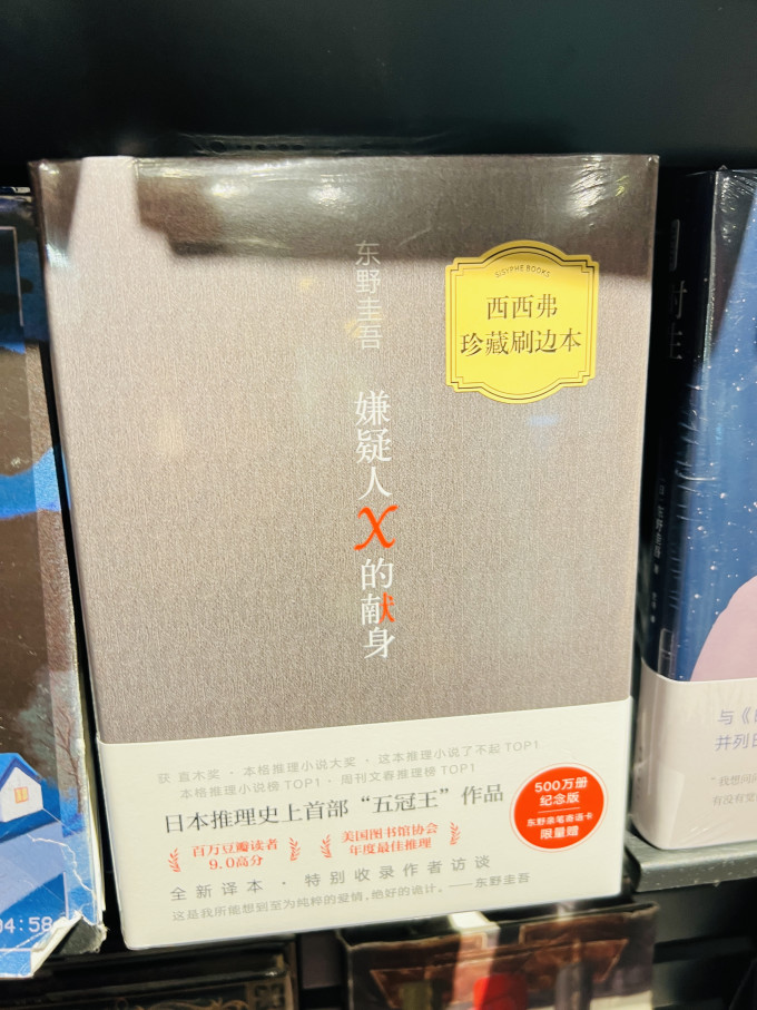 南海出版公司悬疑推理小说
