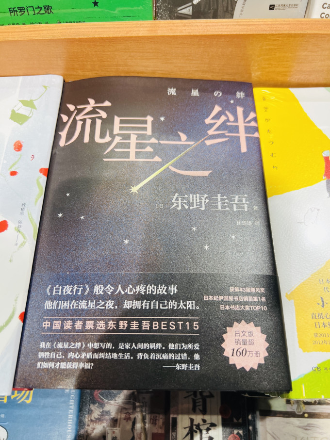 南海出版公司悬疑推理小说