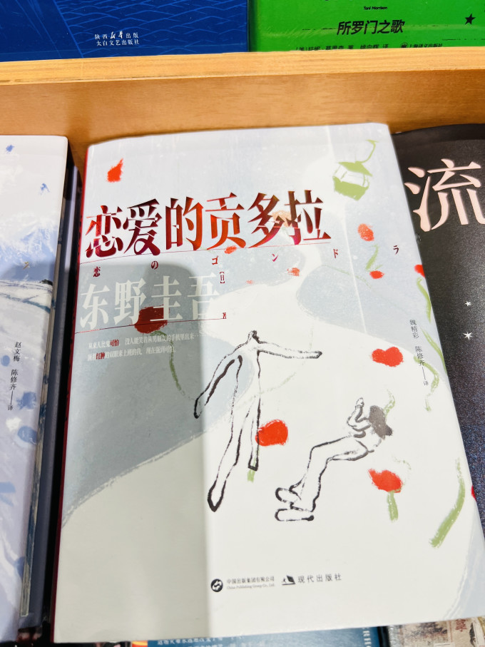南海出版公司悬疑推理小说