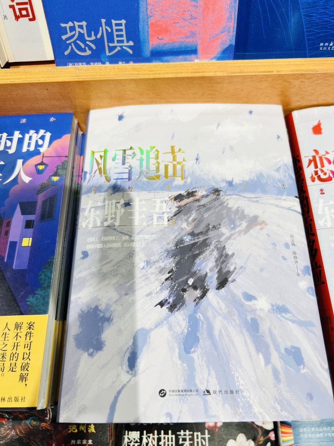 南海出版公司悬疑推理小说