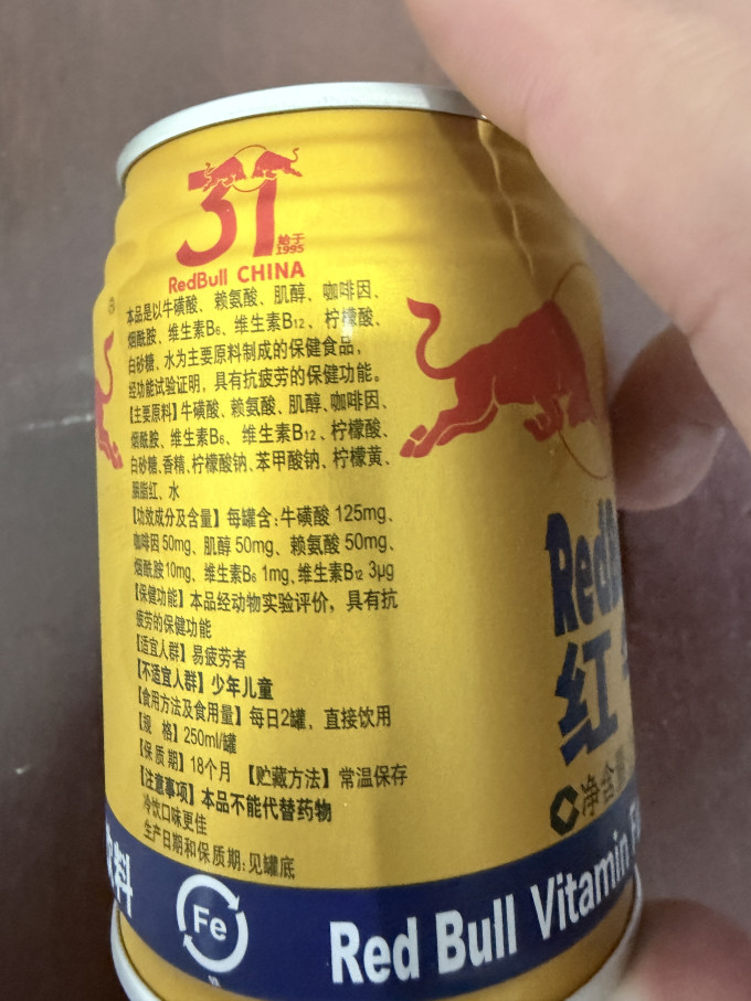 红牛功能饮料