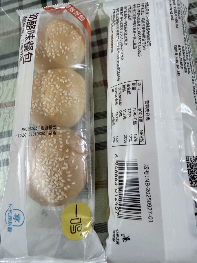 西域麦尔斯常温蛋糕