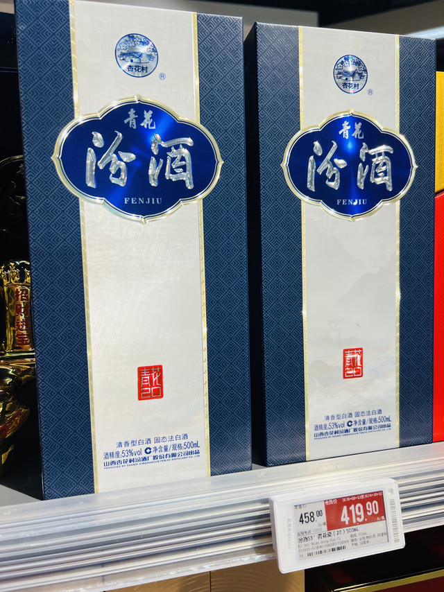 双十一白酒选购，几款性价比不错的好酒