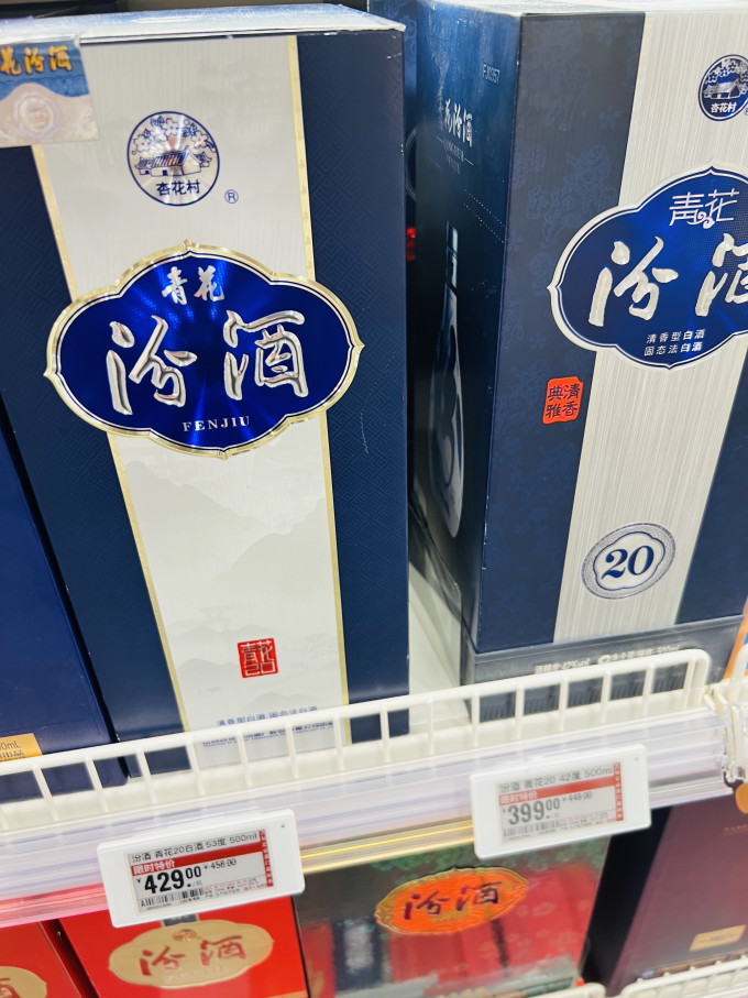 茅台白酒
