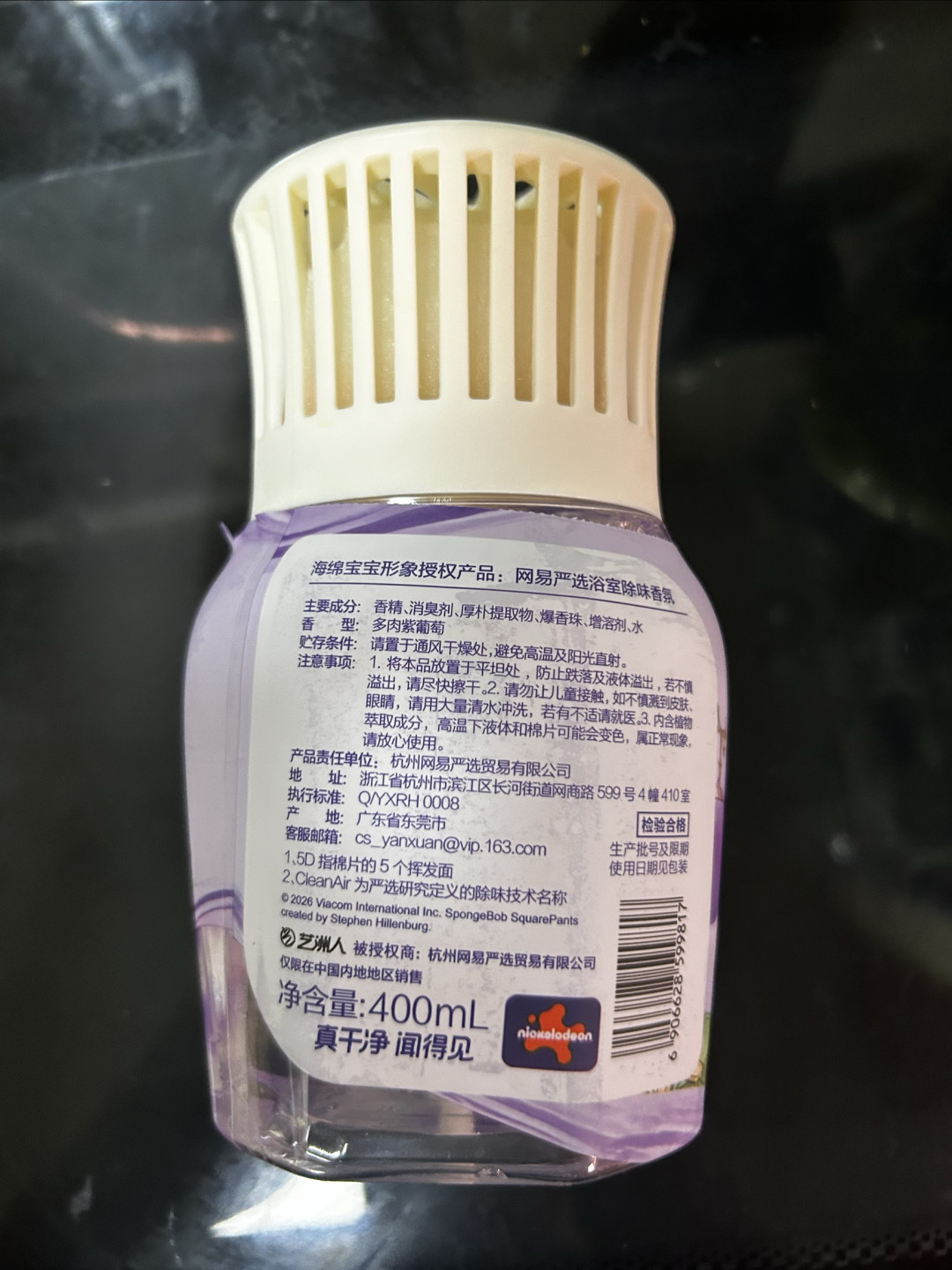 网易严选×海绵宝宝 多肉紫葡萄香氛