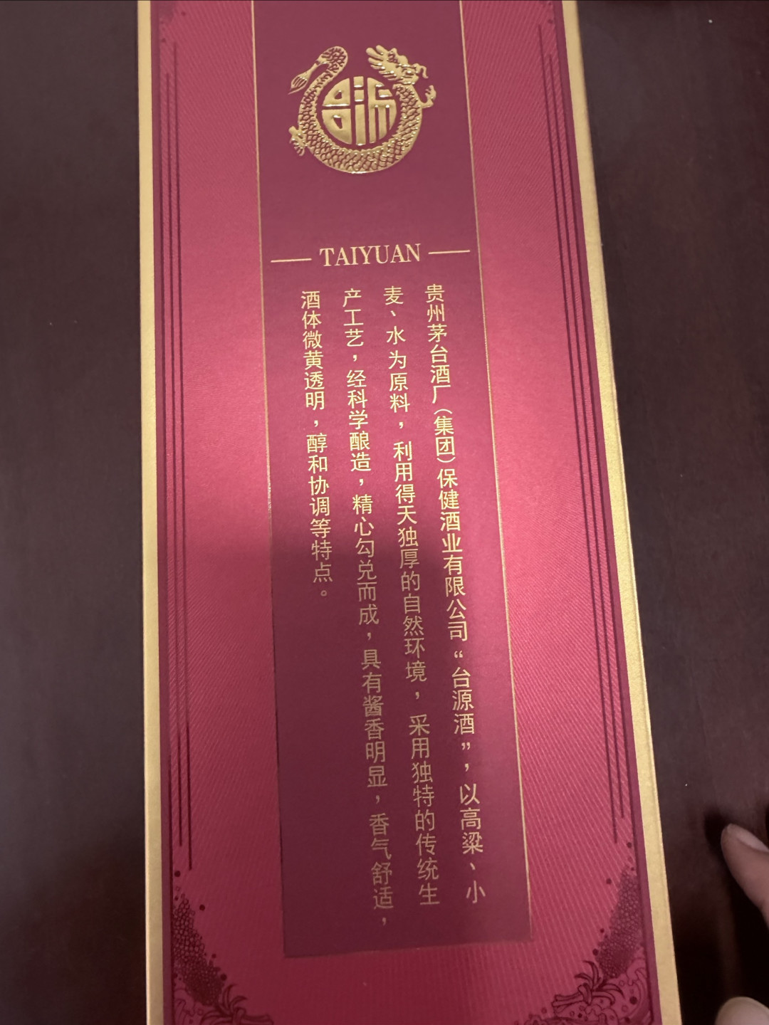 台源酒实测,合适价位才是硬道理,60元左右入手不踩坑