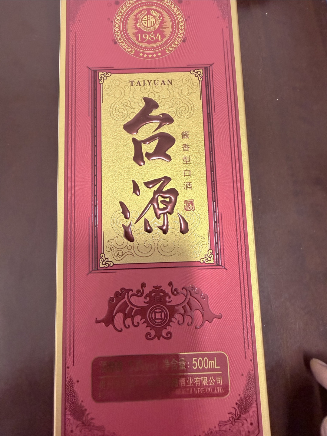 台源酒实测,合适价位才是硬道理,60元左右入手不踩坑