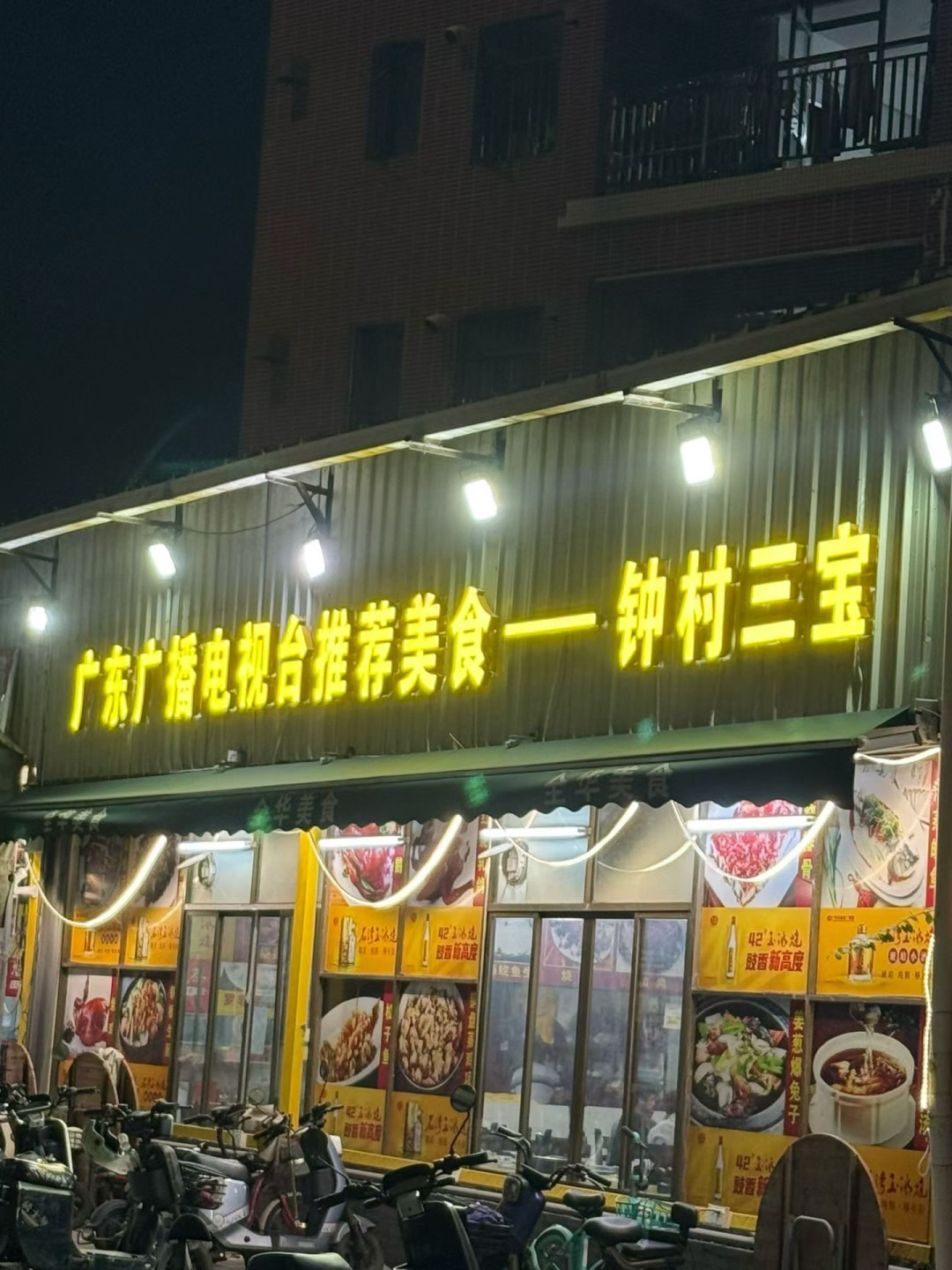 广州攻略:白天看熊猫,晚上吃"水蟑螂",坑我踩完了作业也抄好了