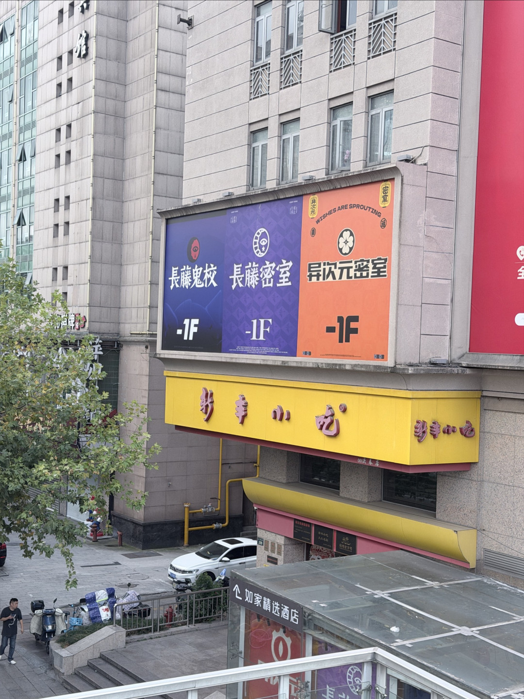 新丰小吃，老杭州的烟火滋味，二十块吃到满足