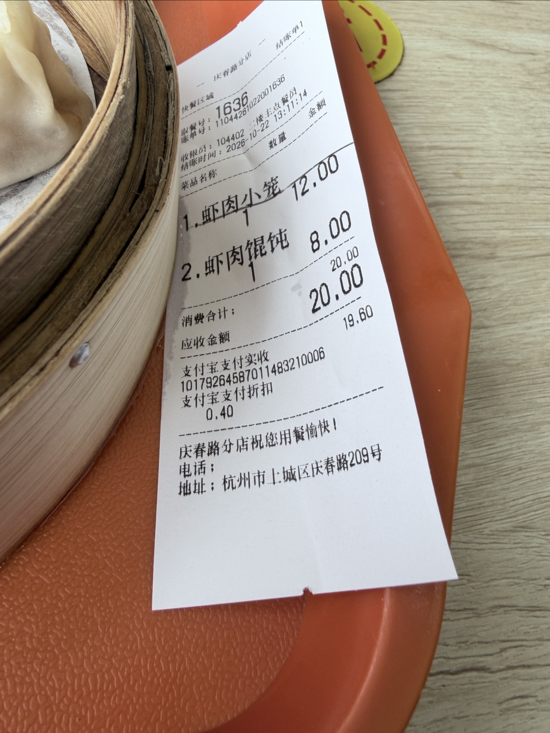 新丰小吃，老杭州的烟火滋味，二十块吃到满足