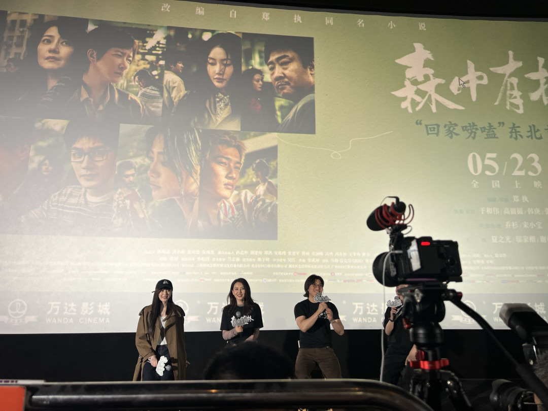 东北作家郑执当导演了,高圆圆这部《森中有林》值不值得看