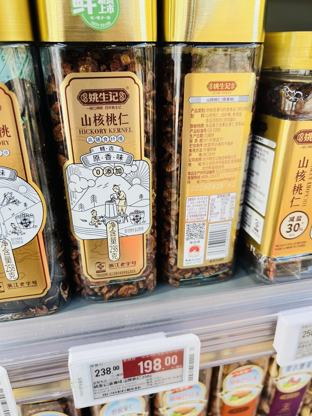 硬核推荐,今年新货姚生记原香山核桃仁,秋日坚果天花板