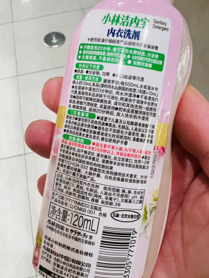 小林制药洗衣液