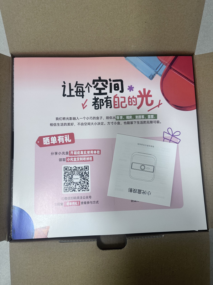 投影设备