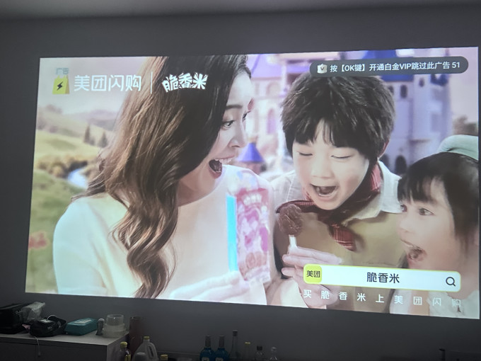 投影设备