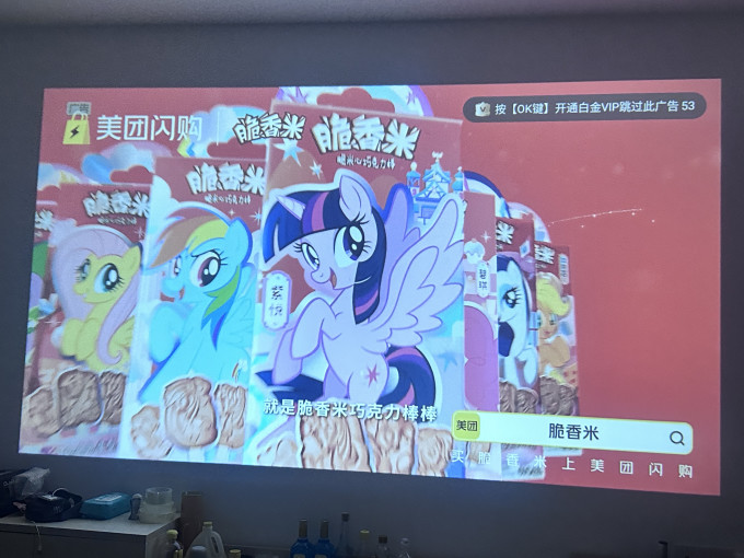 投影设备