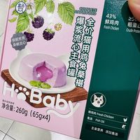 猫咪好物分享，盒马鸡兔桑椹爆浆流心主食罐