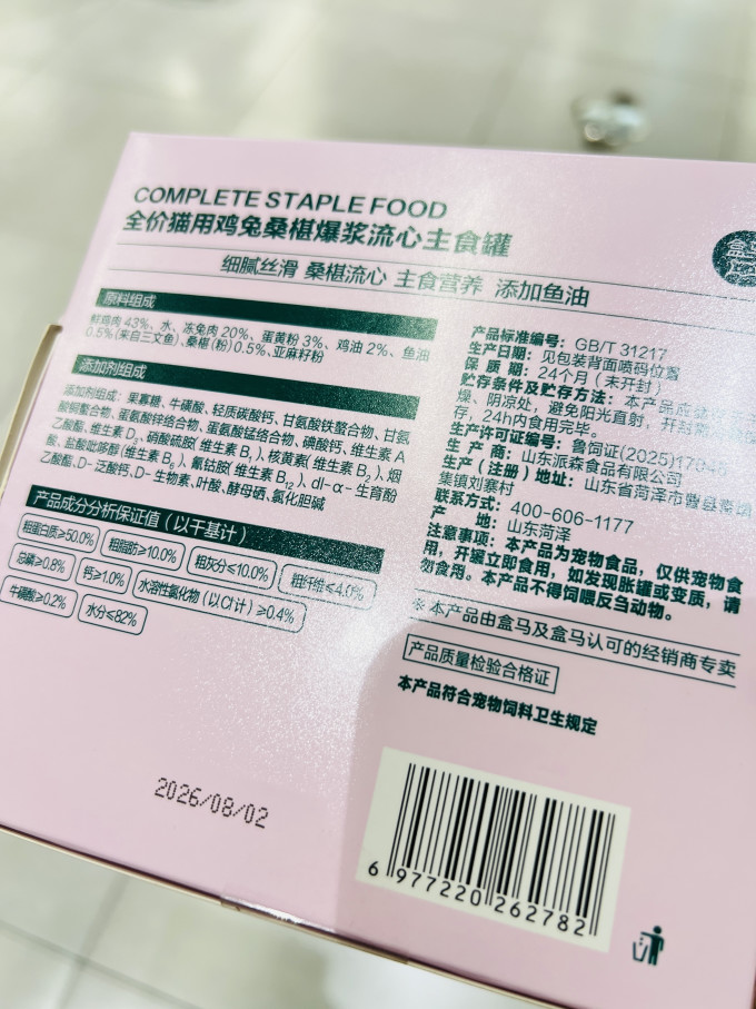 费宝猫咪湿粮/罐头