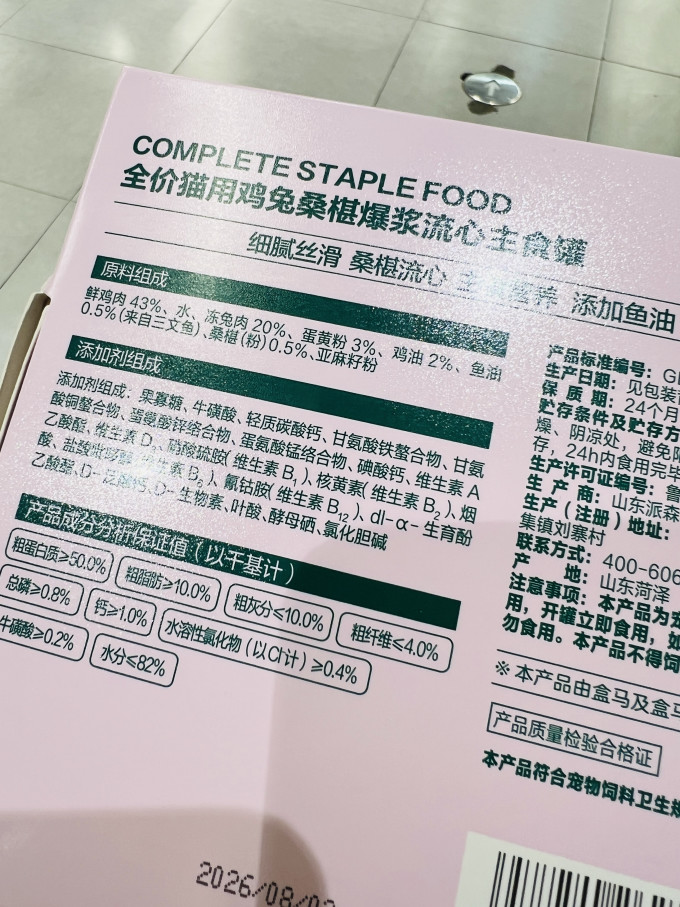 费宝猫咪湿粮/罐头
