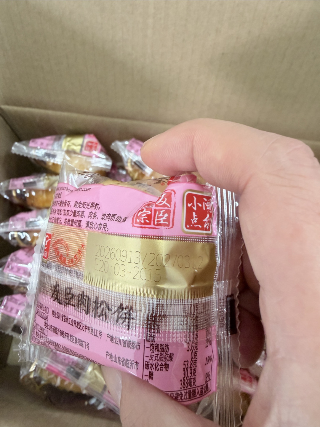 反复回购的友臣肉松饼,靠谱的日常好东西