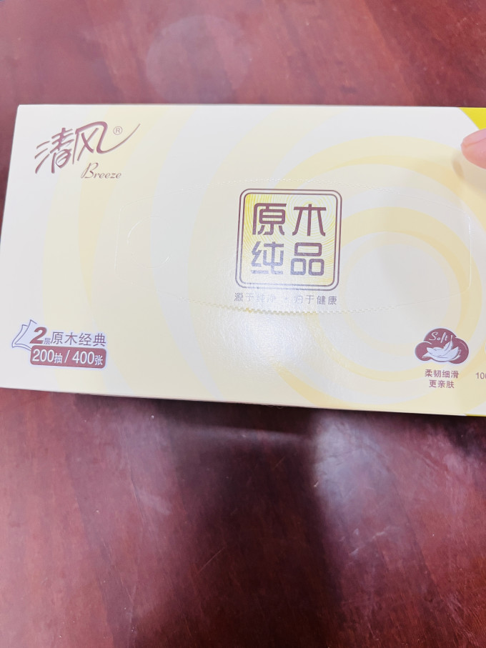 清风抽纸