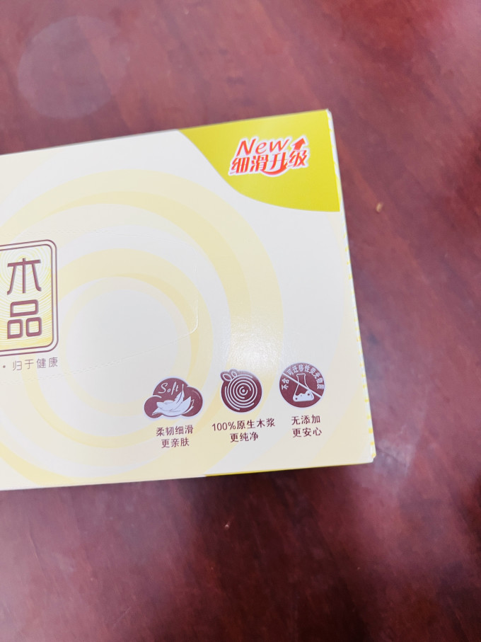 清风抽纸